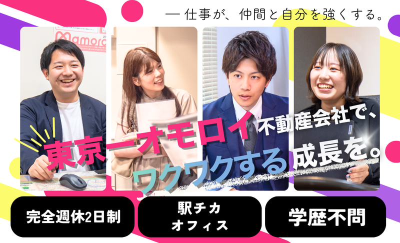 株式会社アブレイズ・コーポレーション-0002の求人・転職情報