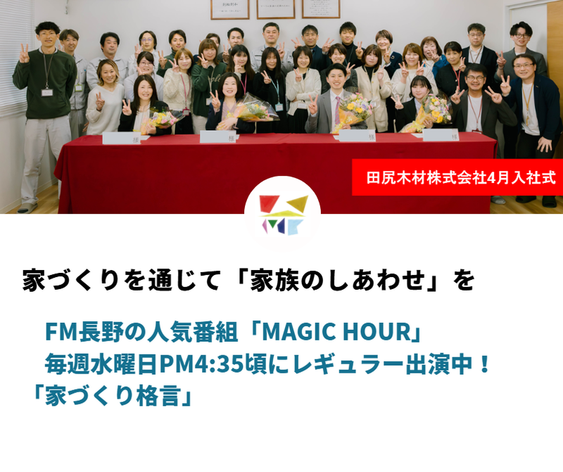 田尻木材株式会社のアルバイト・バイト求人情報-02