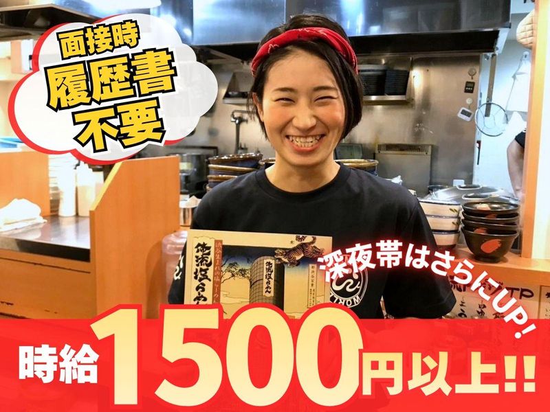 株式会社チームスタンダード/俺流塩らーめん 南平台店のアルバイト・バイト求人情報-30