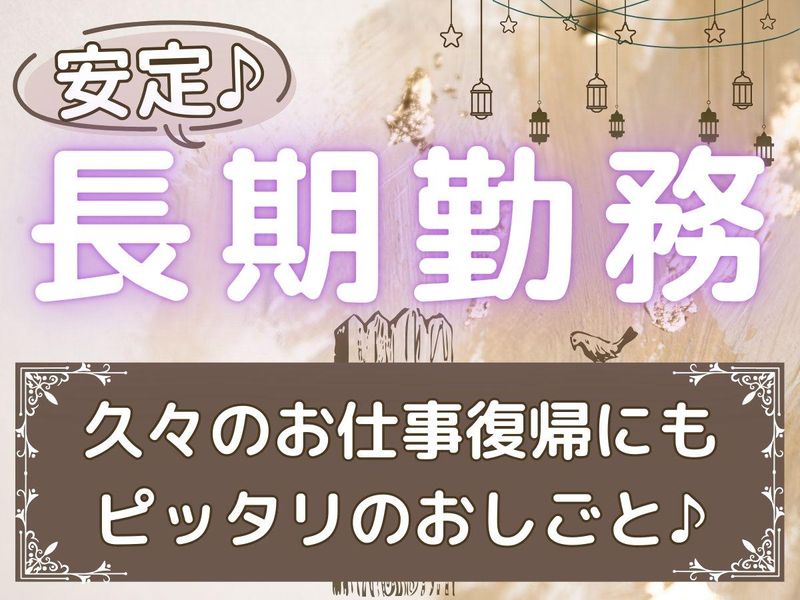 ドーミーイン川崎のアルバイト・バイト求人情報-03