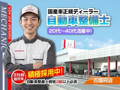 ライフブリッジ株式会社福岡オフィス