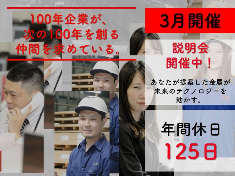 滑川軽銅株式会社