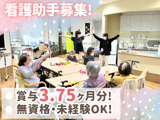 医療法人社団有史会　高畠病院の求人・転職情報