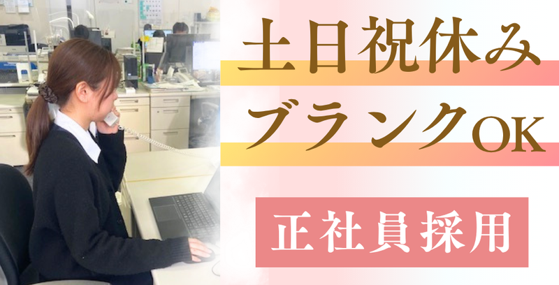 株式会社オーエイ技建の求人・転職情報
