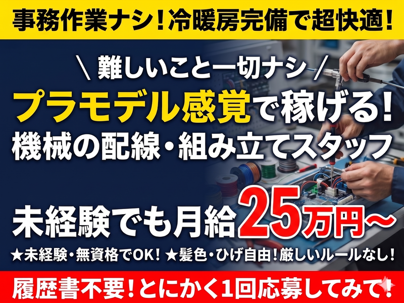 河本電機の求人・転職情報