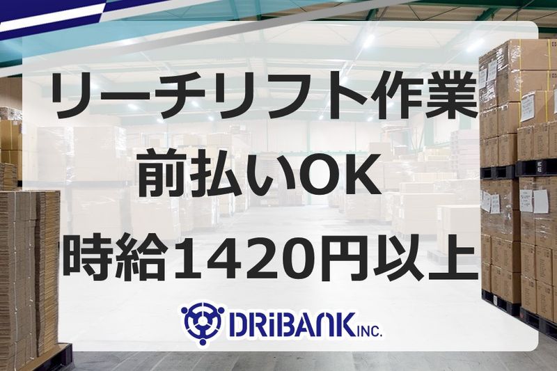 株式会社ドライバンクの求人・転職情報