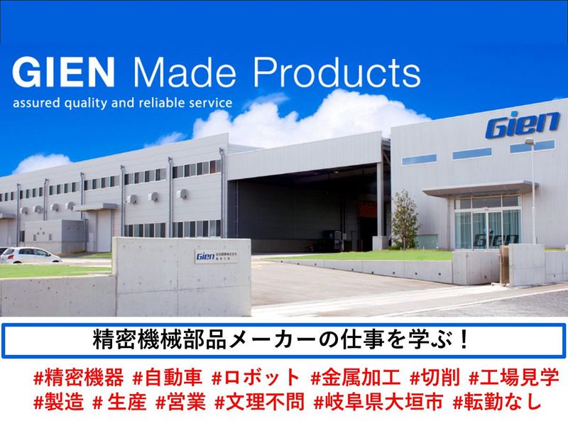 岐垣鋼業株式会社