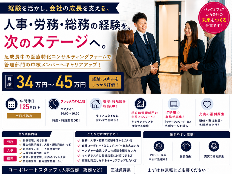 Ｇ．Ｃ　ＦＡＣＴＯＲＹグループ株式会社の求人・転職情報
