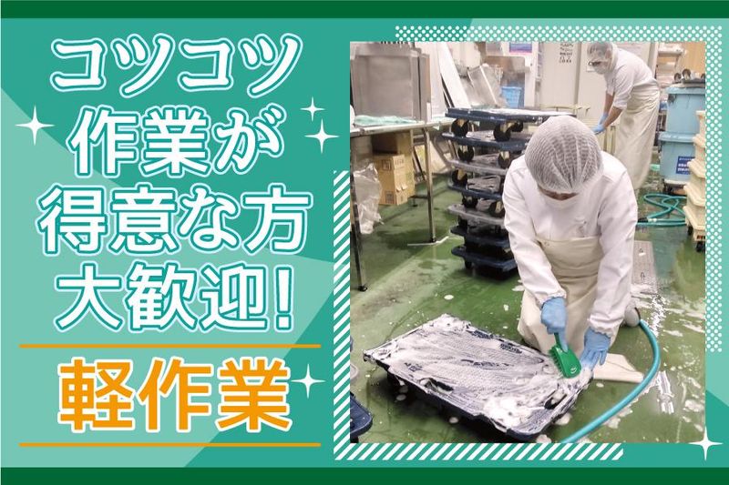 株式会社アビ(スーパー/西宮門戸)のアルバイト・バイト求人情報-03