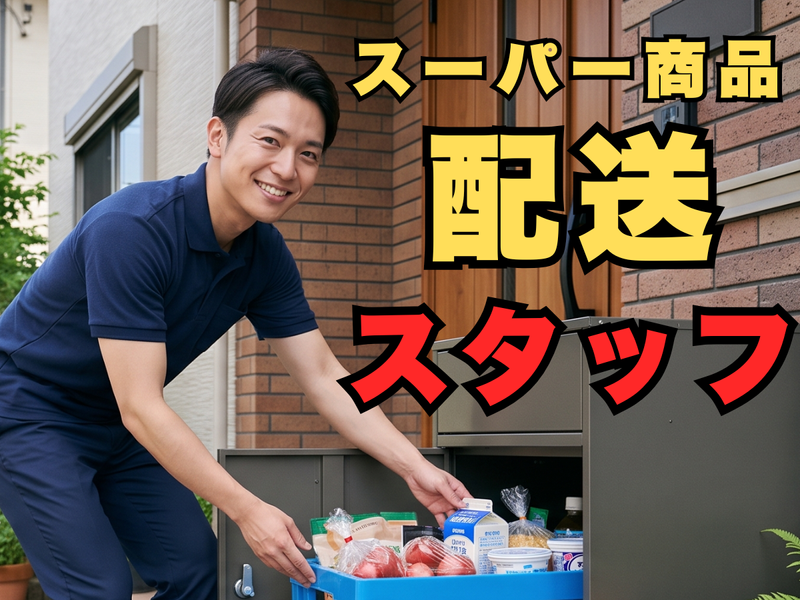 株式会社ＳＰＢ－ＮＣの求人・転職情報