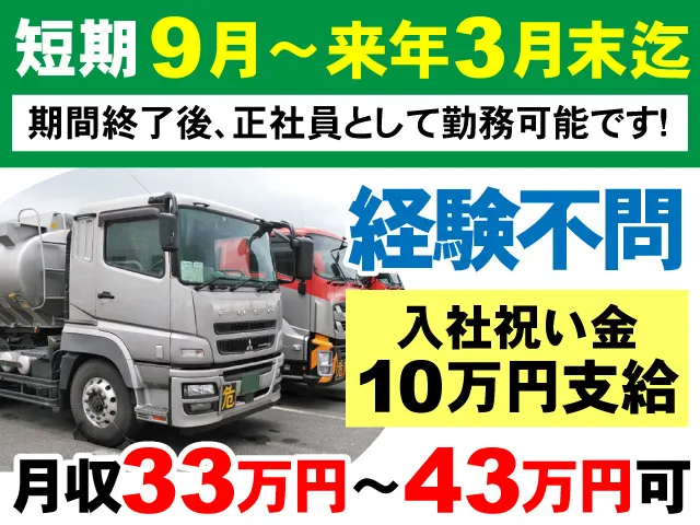 三八五ロジステックス株式会社のアルバイト・バイト求人情報-04