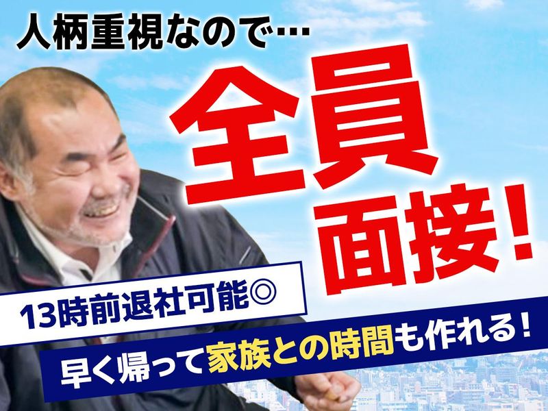 三晃運輸株式会社の求人・転職情報