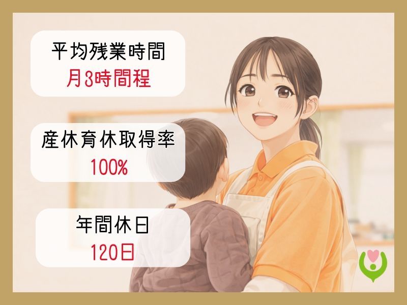 社会福祉法人愛宕福祉会の求人・転職情報