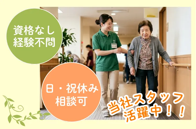 株式会社ジョブセイバーのアルバイト・バイト求人情報-25