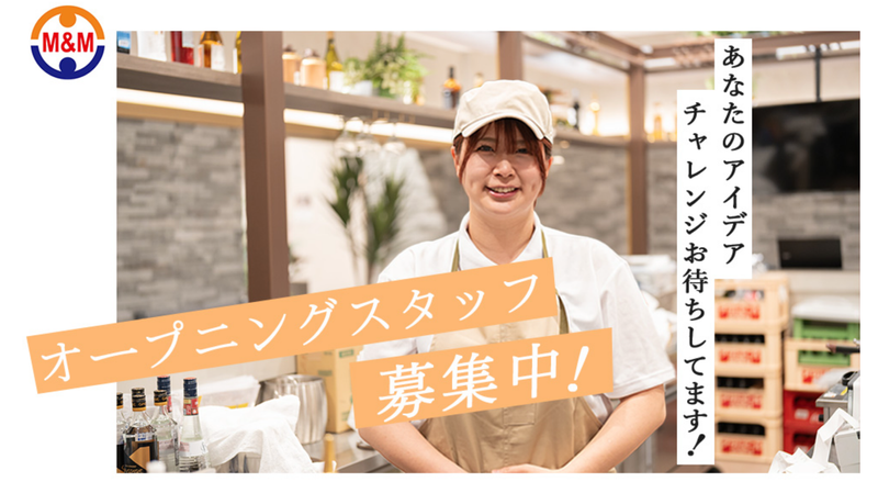 株式会社Ｍ＆Ｍ-0006の求人・転職情報
