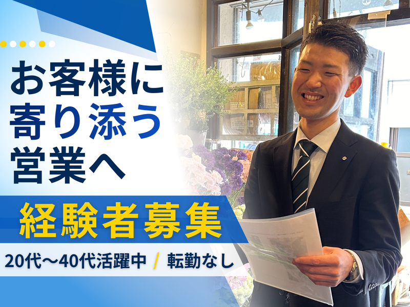 全東栄信用組合の求人・転職情報