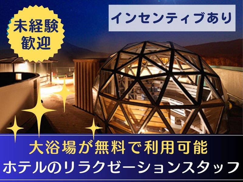 株式会社Ａｃｃｅｎｔ　Ｌａｂの求人・転職情報