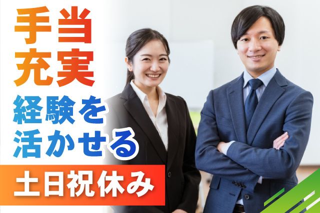 株式会社両総グランドサービスの求人・転職情報