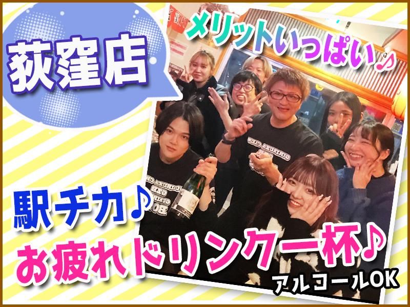 グリル座ボス　荻窪店のアルバイト・バイト求人情報-02