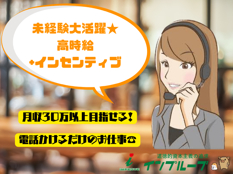 インプルーブ株式会社 no.siy-1195-00のアルバイト・バイト求人情報-18