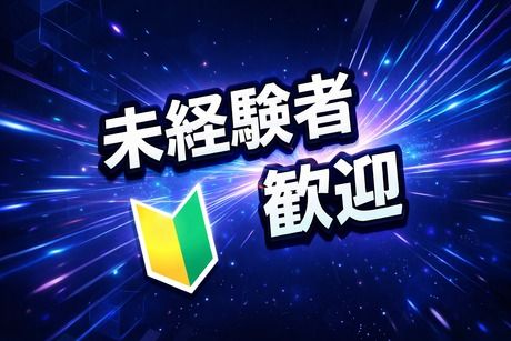 株式会社ヒューマンアイズの求人・転職情報