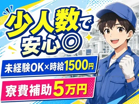 株式会社平山 千葉第一営業所-0014の求人・転職情報