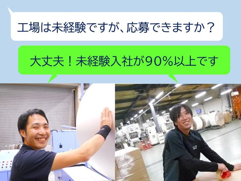 旭工芸株式会社の求人・転職情報