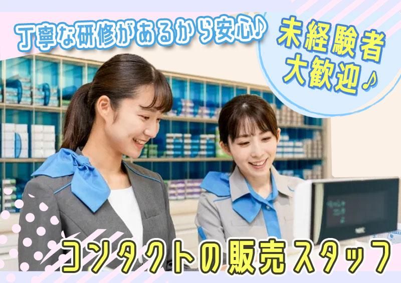 アイシティ　池袋店のアルバイト・バイト求人情報-02