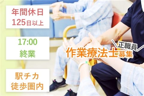 特定医療法人神戸健康共和会の求人・転職情報