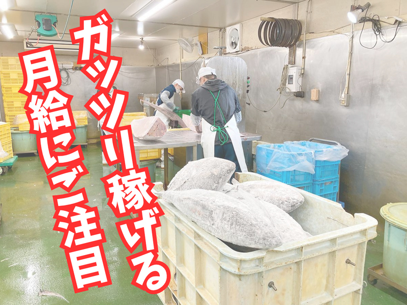 株式会社シーフードプラスの求人・転職情報