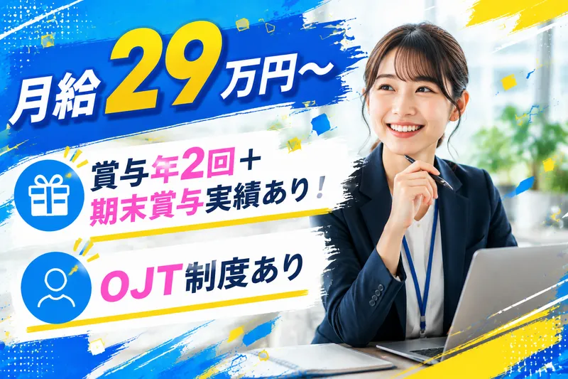 株式会社木下フレンドの求人・転職情報