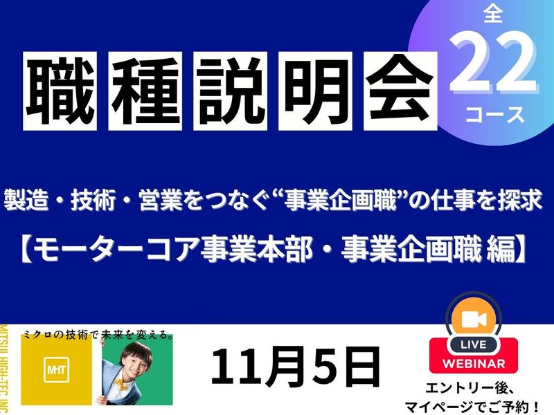 株式会社三井ハイテック