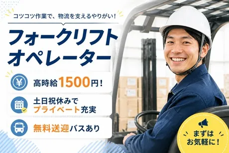 株式会社東京スタッフサービスのアルバイト・バイト求人情報-19