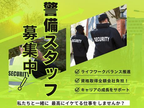 ミライズ株式会社の求人・転職情報