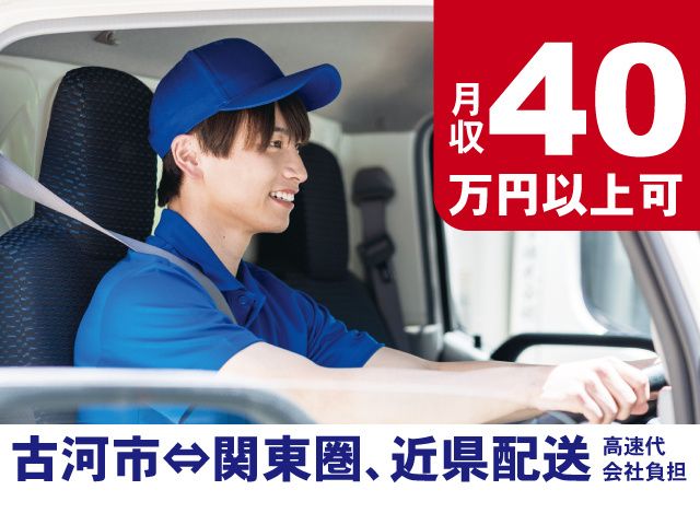 中鋼運輸株式会社 北関東営業所の求人・転職情報