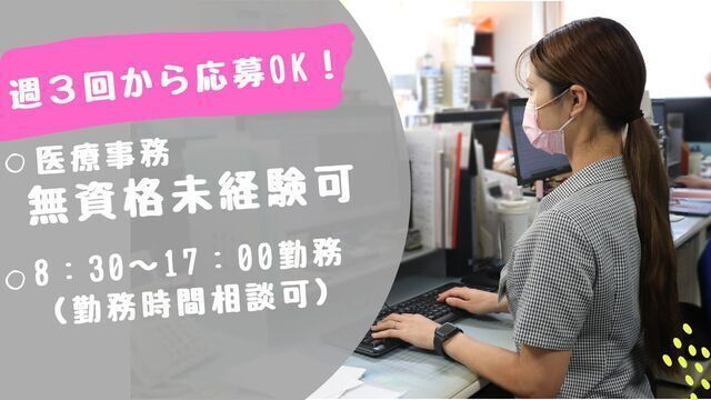 西東京中央総合病院のアルバイト・バイト求人情報-01