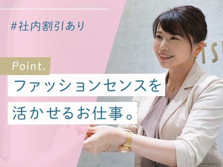 ジュエリーツツミ　イオンモール都城駅前店のアルバイト・バイト求人情報-02