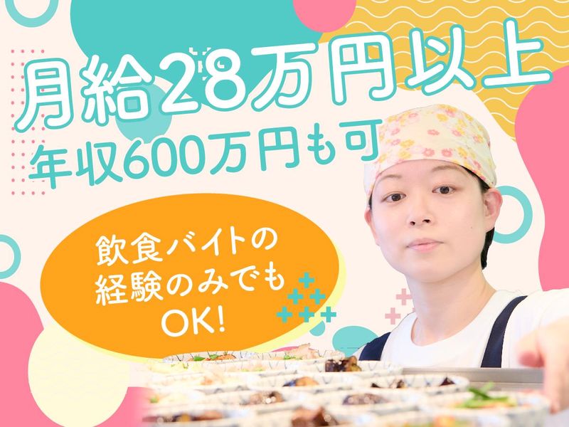 株式会社フジオフードシステム-0007の求人・転職情報