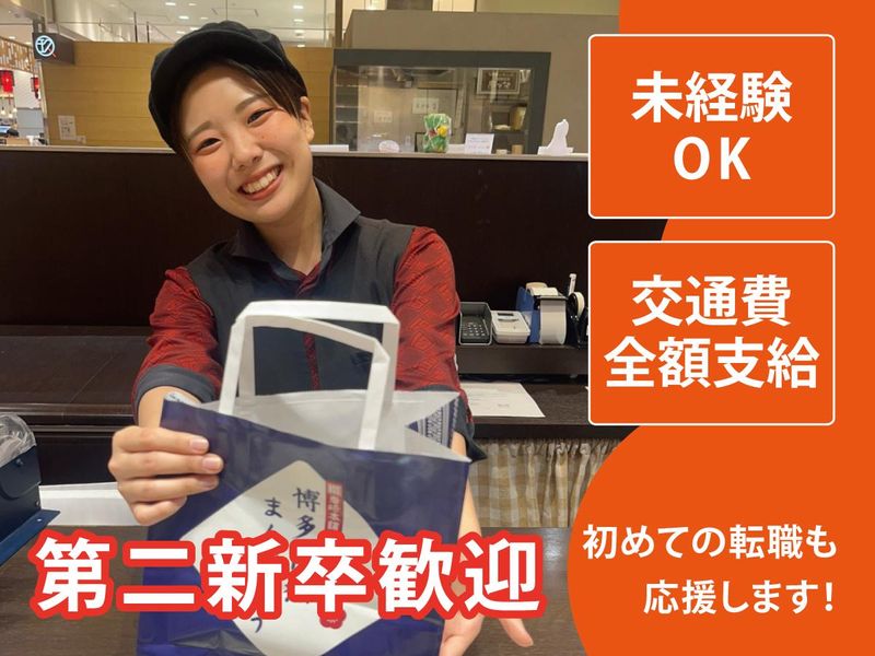 株式会社岩崎食品-0003の求人・転職情報