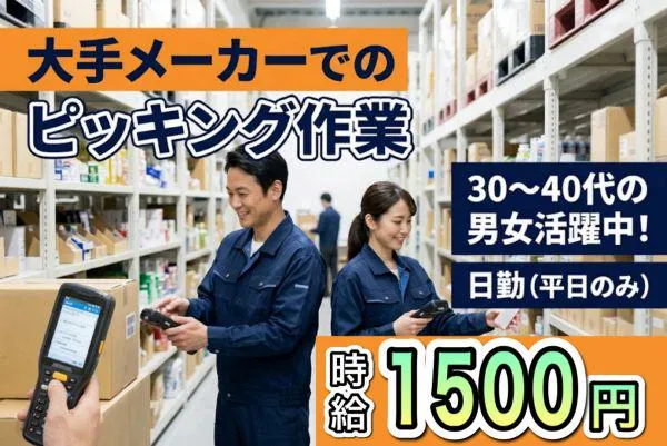 株式会社ナンワの求人・転職情報