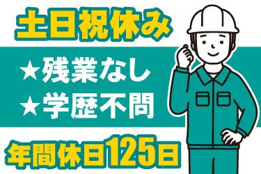 株式会社JPスタッフのアルバイト・バイト求人情報-45