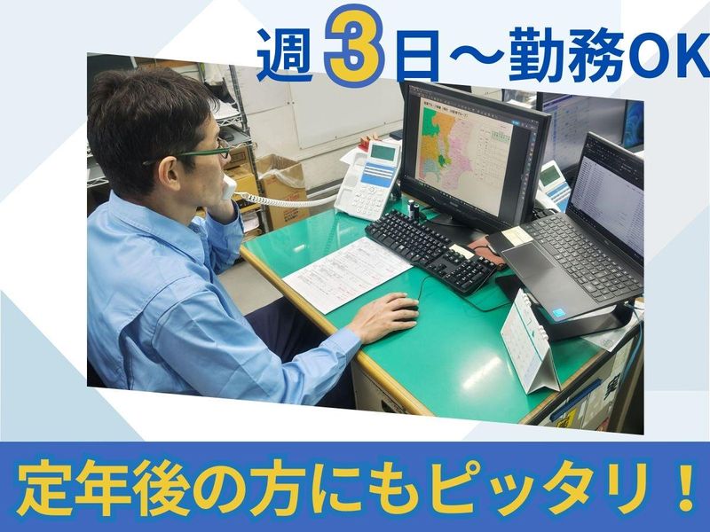 平沢運輸(株)磯子営業所のアルバイト・バイト求人情報-03