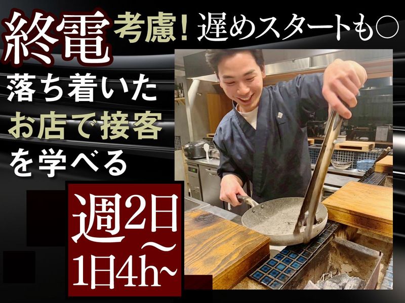 博多炉端しらべのアルバイト・バイト求人情報-05