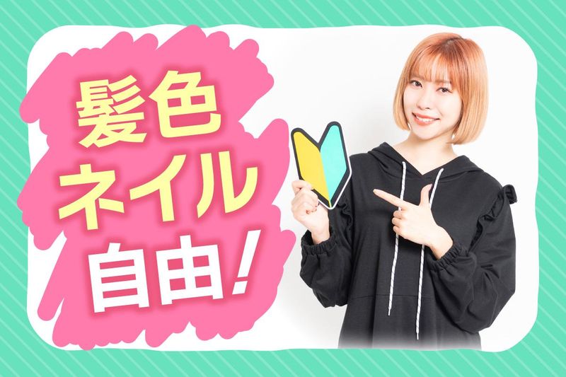 株式会社日本パーソナルビジネスの派遣求人情報