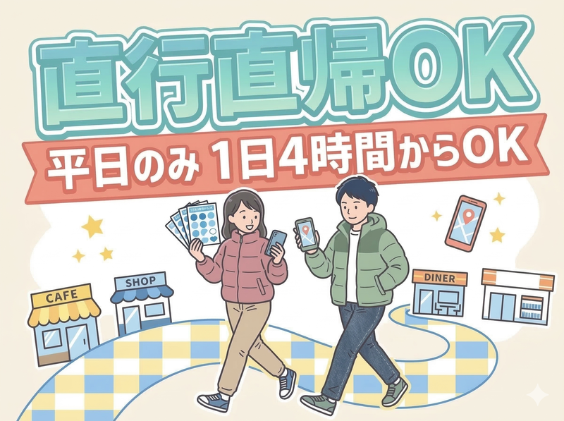 アルティウスリンク株式会社の求人・転職情報
