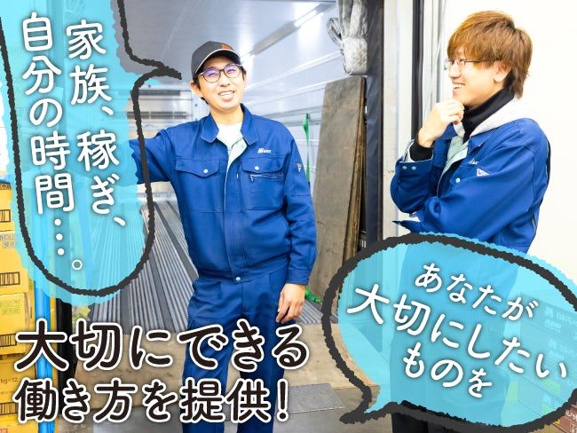 ムロオ北海道株式会社の求人・転職情報