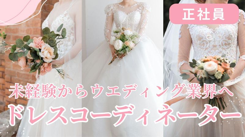 株式会社プラス・シーの求人・転職情報
