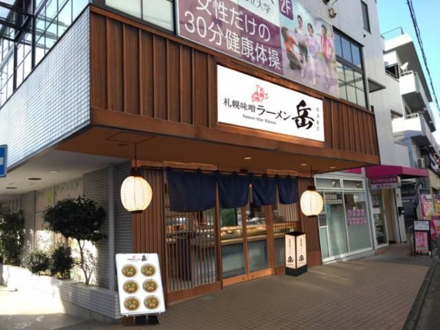 札幌味噌ラーメン 岳 祐天寺店のアルバイト・バイト求人情報-08