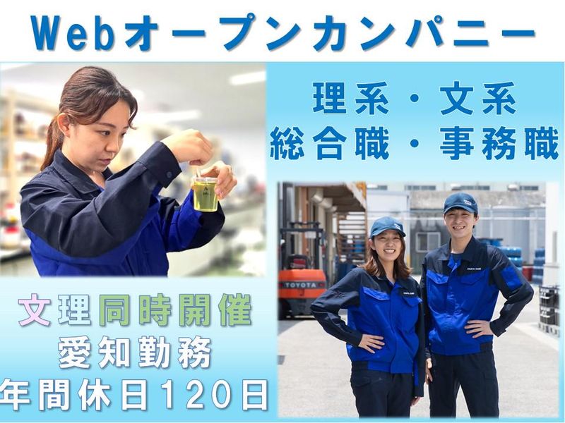 中京化成工業株式会社