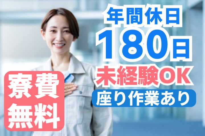 アルムヒューマン株式会社 厚木オフィスのアルバイト・バイト求人情報-01